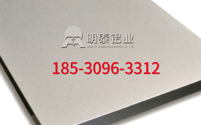 6061铝板如何选择？认准明泰铝业
