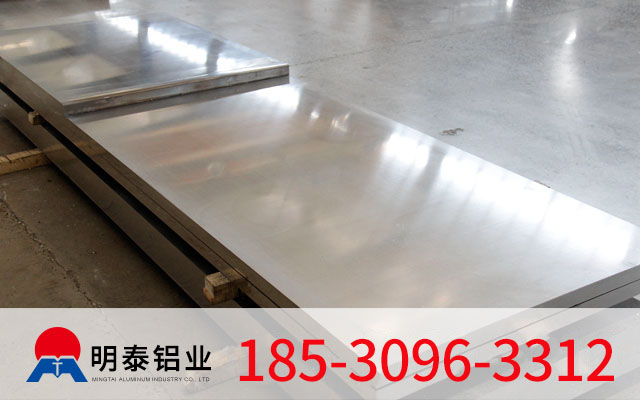 明泰铝业_5052中厚铝板厂家价格多少钱