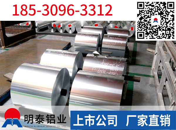 汽车隔热罩1060铝箔厂家，让它也来清爽过夏季
