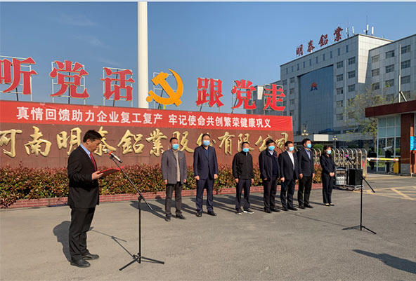 巩医大爱暖心间，明泰铝业将士齐欢颜